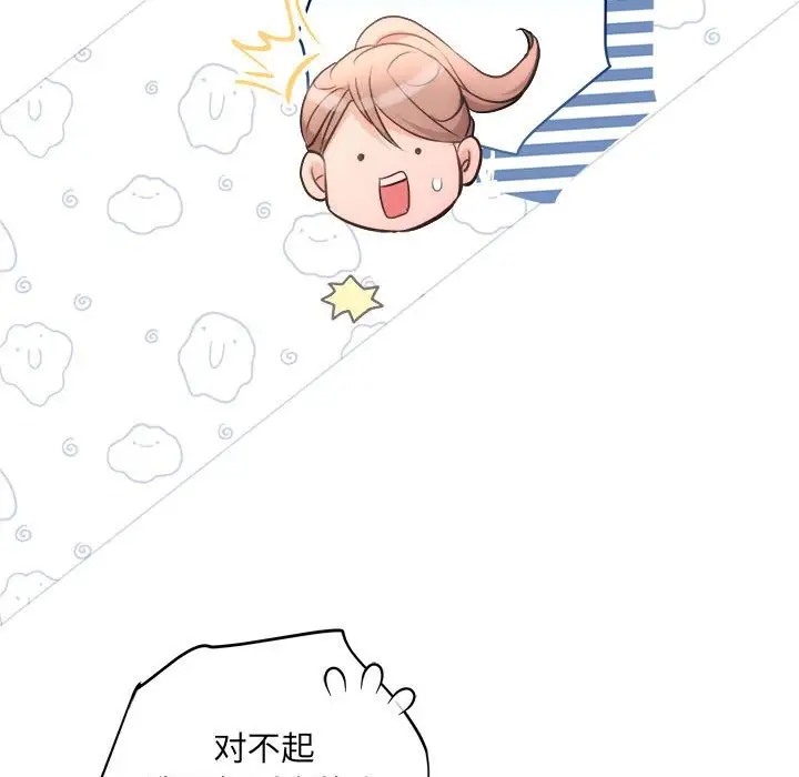 第13话-协议关係-JH·EunSe（第24张）