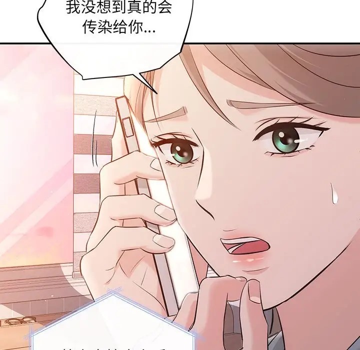 第13话-协议关係-JH·EunSe（第25张）