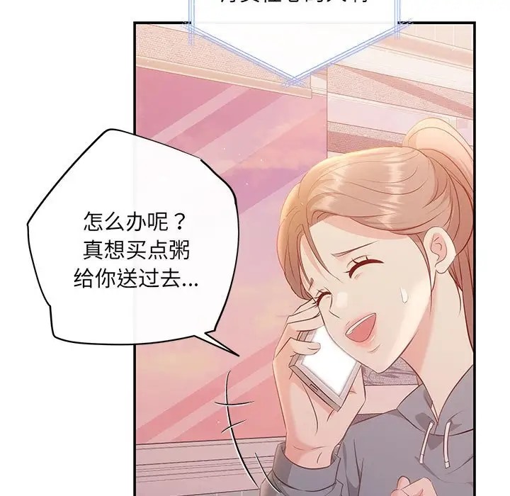 第13话-协议关係-JH·EunSe（第27张）
