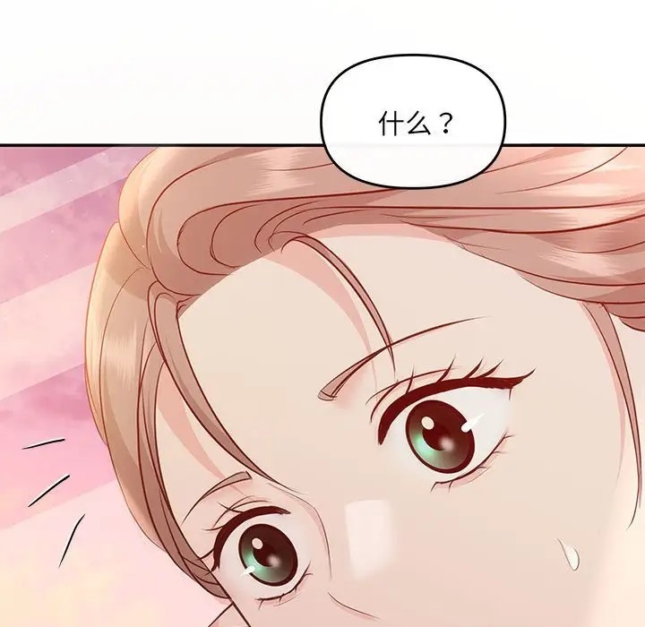第13话-协议关係-JH&middot;EunSe（第29张）
