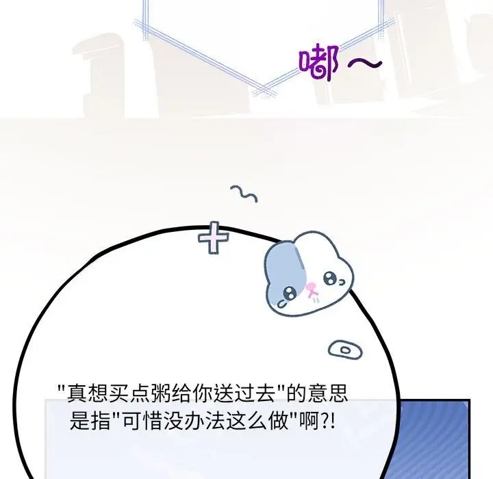 第13话-协议关係-JH&middot;EunSe（第31张）