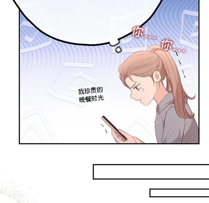 第13话-协议关係-JH&middot;EunSe（第32张）