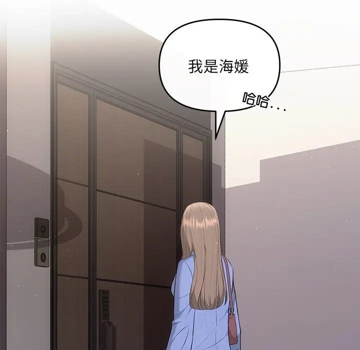 第13话-协议关係-JH&middot;EunSe（第36张）