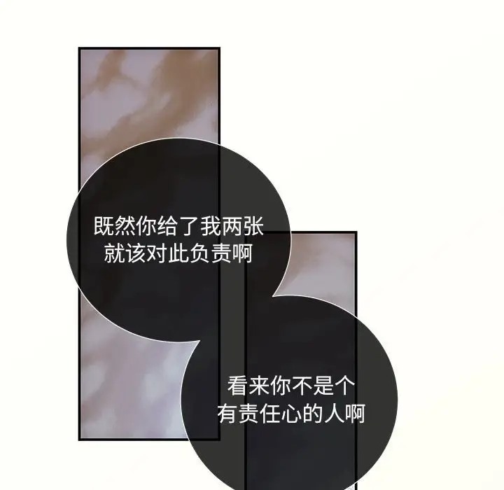 第13话-协议关係-JH&middot;EunSe（第38张）