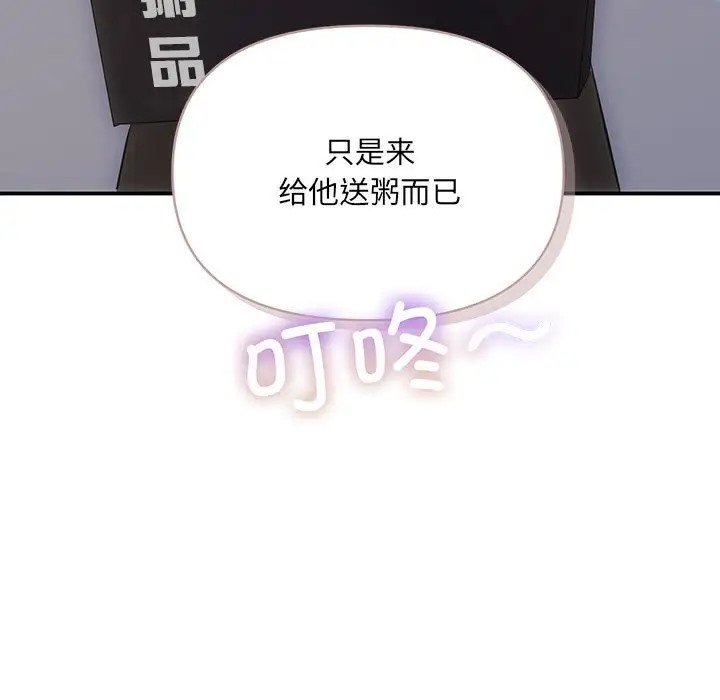 第14话-协议关係-JH·EunSe（第5张）