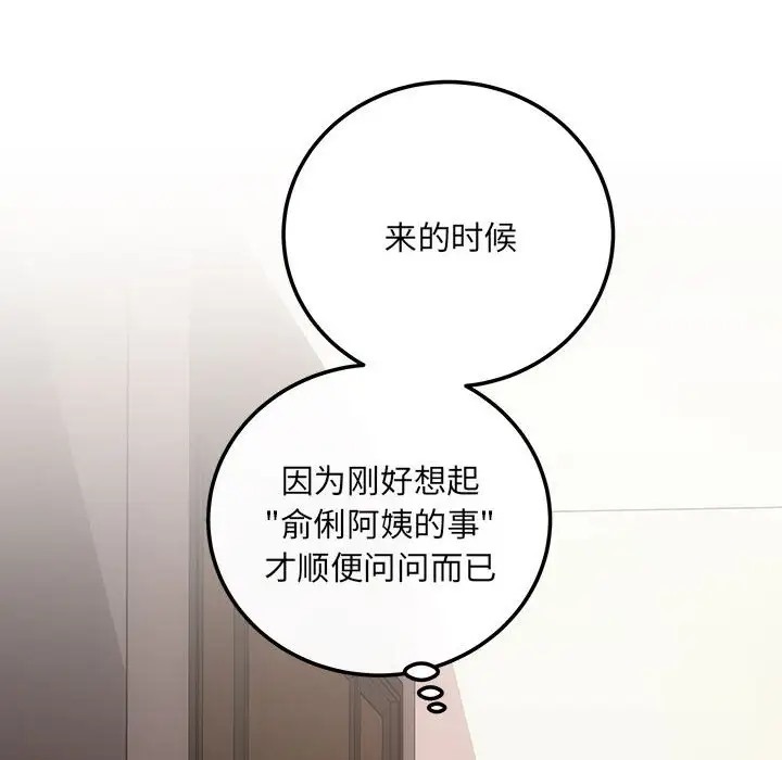 第14话-协议关係-JH·EunSe（第6张）