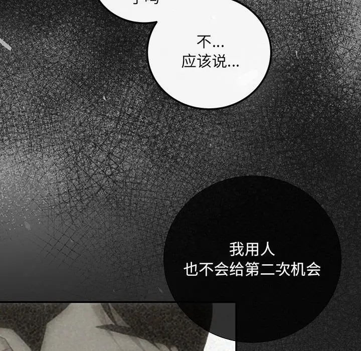 第14话-协议关係-JH·EunSe（第9张）