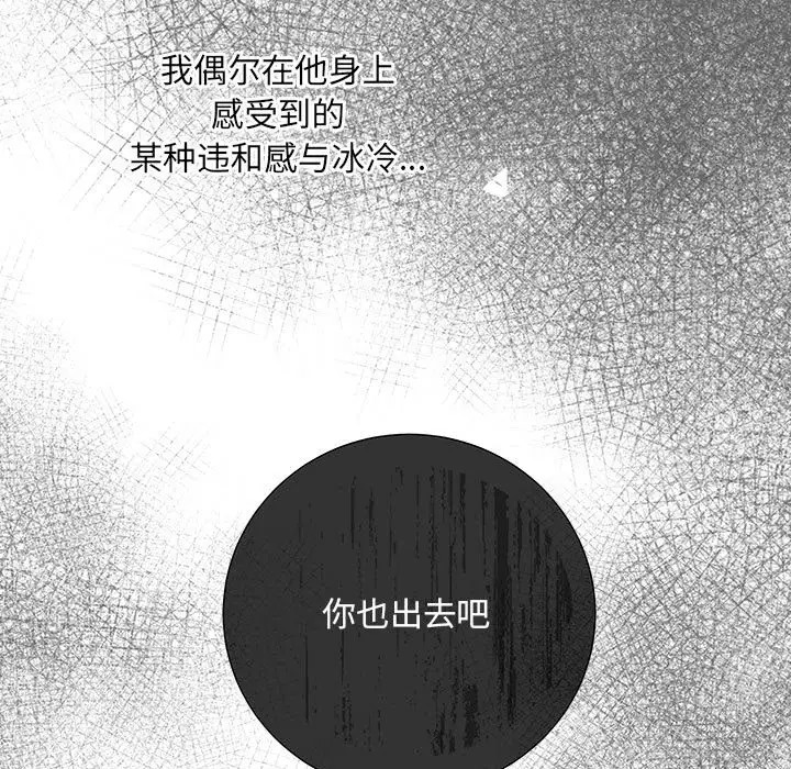 第14话-协议关係-JH&middot;EunSe（第13张）