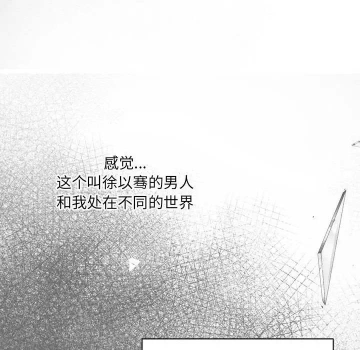 第14话-协议关係-JH&middot;EunSe（第15张）