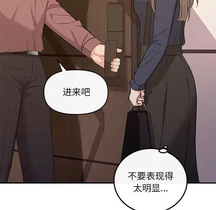 第14话-协议关係-JH&middot;EunSe（第20张）