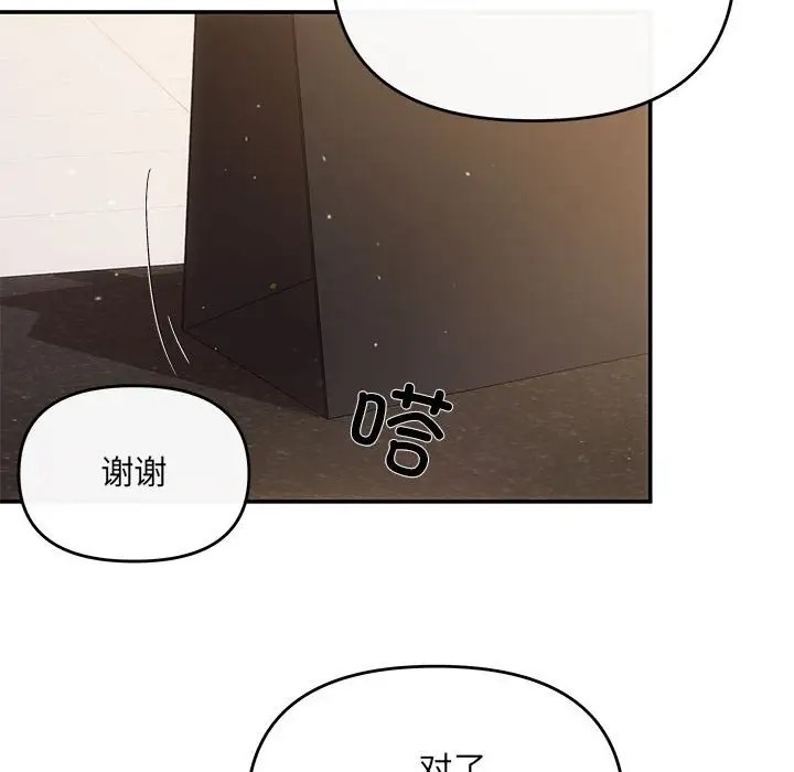 第14话-协议关係-JH&middot;EunSe（第24张）