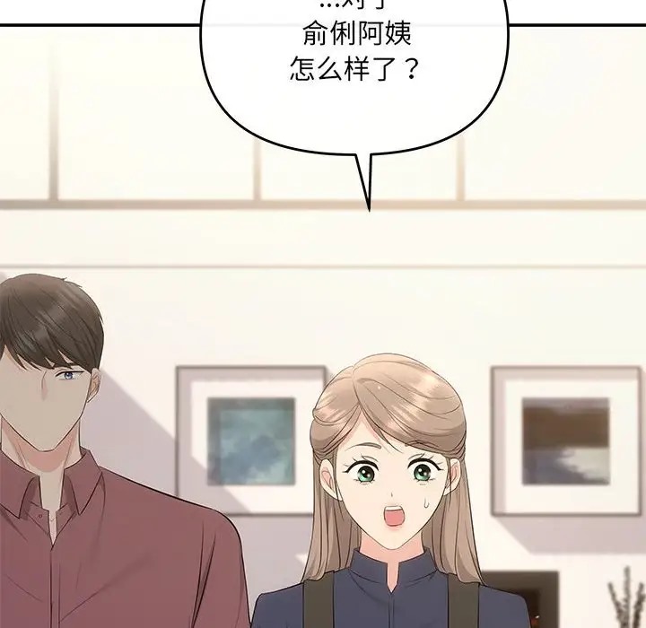 第14话-协议关係-JH&middot;EunSe（第25张）