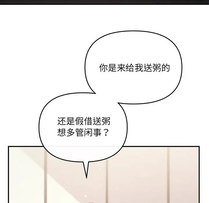 第14话-协议关係-JH&middot;EunSe（第27张）