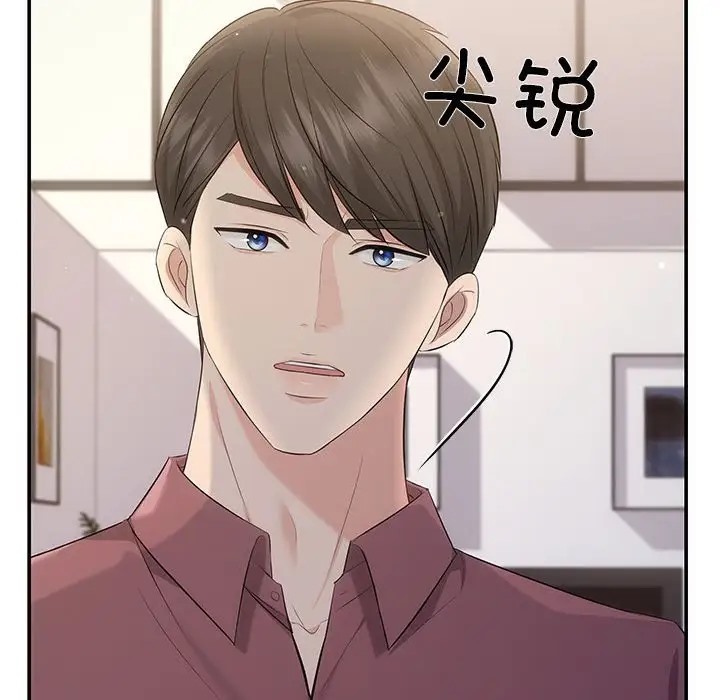 第14话-协议关係-JH&middot;EunSe（第28张）