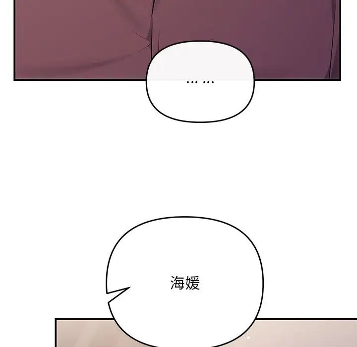 第14话-协议关係-JH&middot;EunSe（第29张）