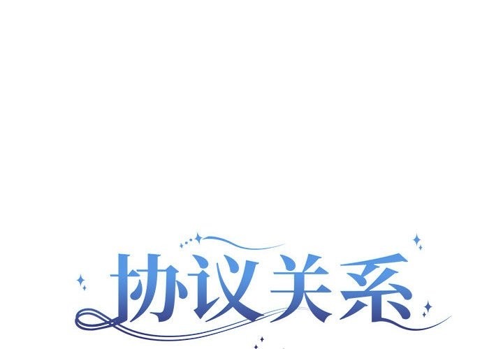 第15话-协议关係-JH·EunSe（第2张）