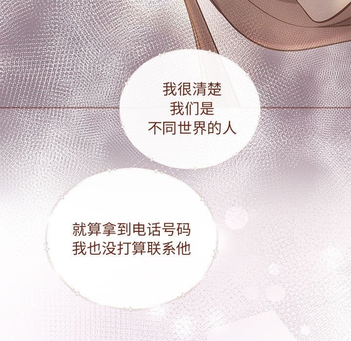 第15话-协议关係-JH&middot;EunSe（第17张）