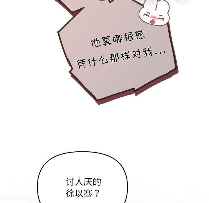 第15话-协议关係-JH&middot;EunSe（第24张）