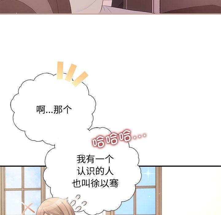 第15话-协议关係-JH&middot;EunSe（第27张）