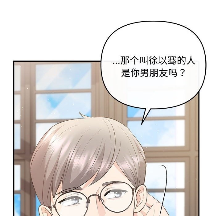 第15话-协议关係-JH&middot;EunSe（第29张）
