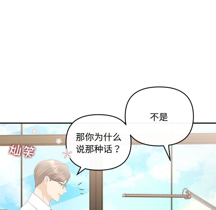 第15话-协议关係-JH&middot;EunSe（第31张）