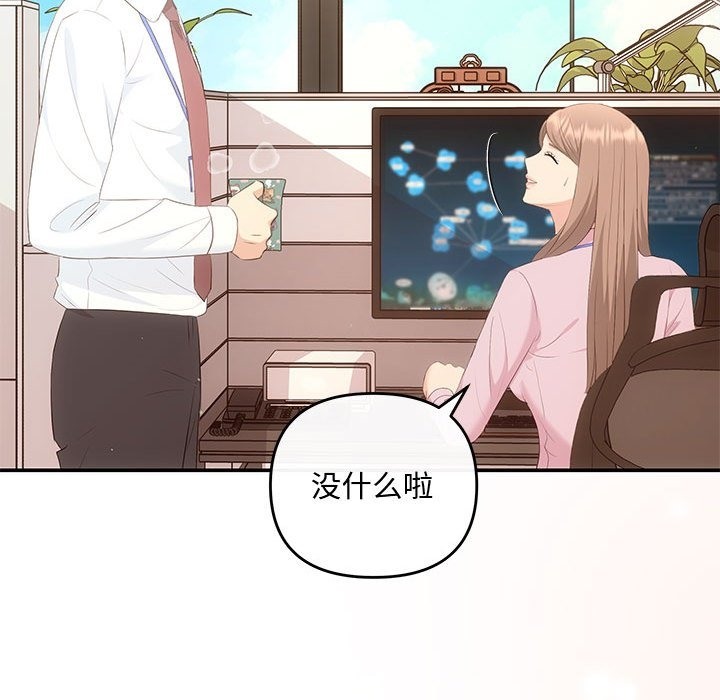 第15话-协议关係-JH&middot;EunSe（第32张）