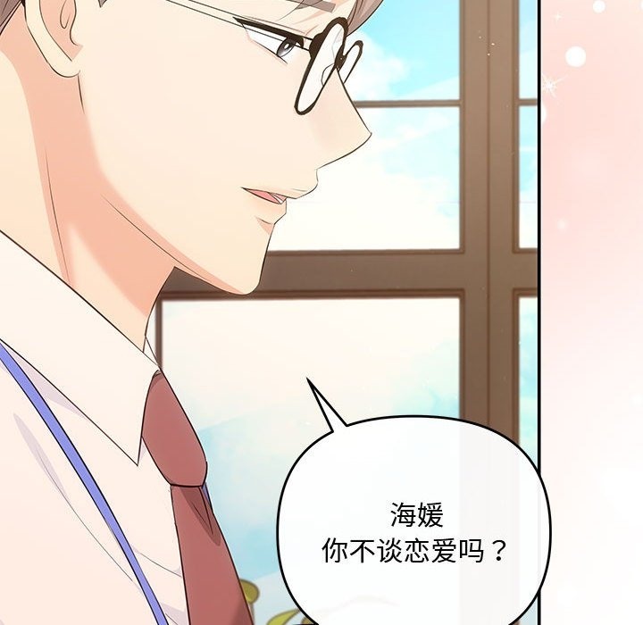 第15话-协议关係-JH&middot;EunSe（第34张）