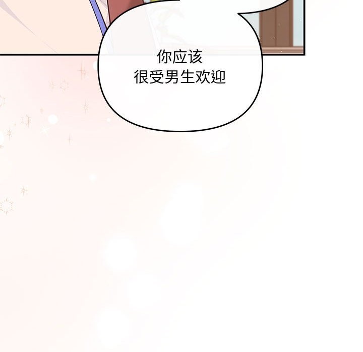 第15话-协议关係-JH&middot;EunSe（第35张）