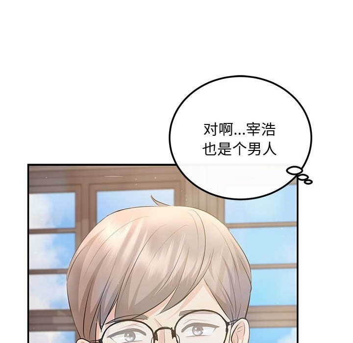 第15话-协议关係-JH&middot;EunSe（第38张）