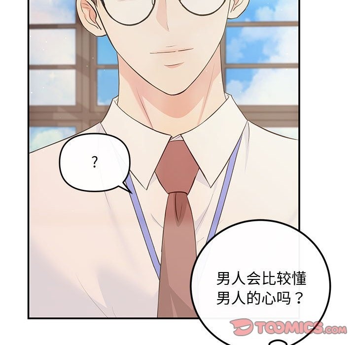 第15话-协议关係-JH&middot;EunSe（第39张）