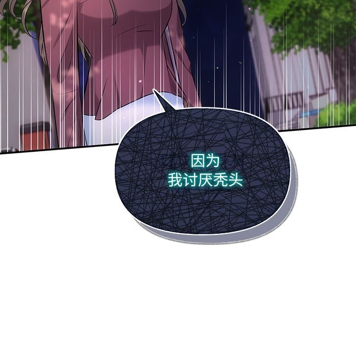 第16话-协议关係-JH·EunSe（第7张）