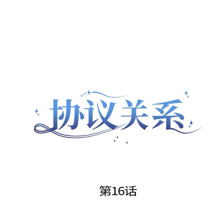 第16话-协议关係-JH·EunSe（第8张）