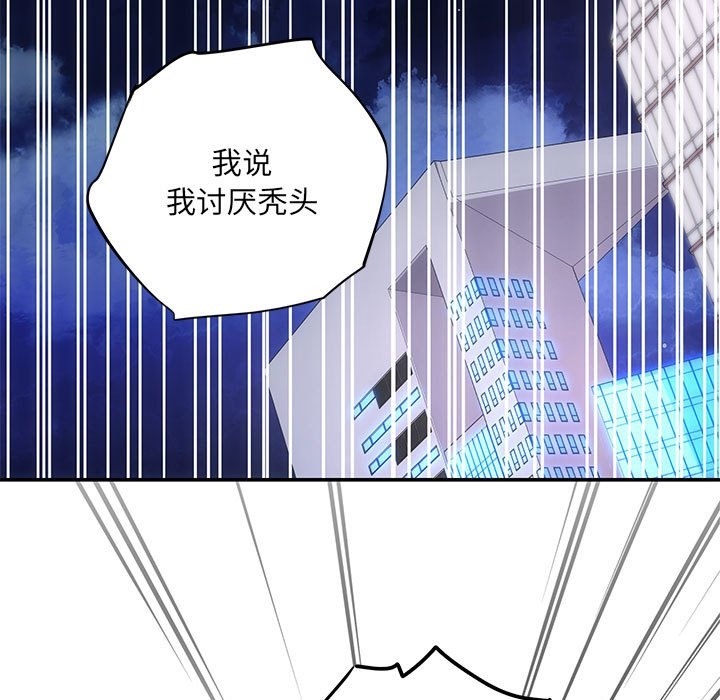 第16话-协议关係-JH·EunSe（第11张）