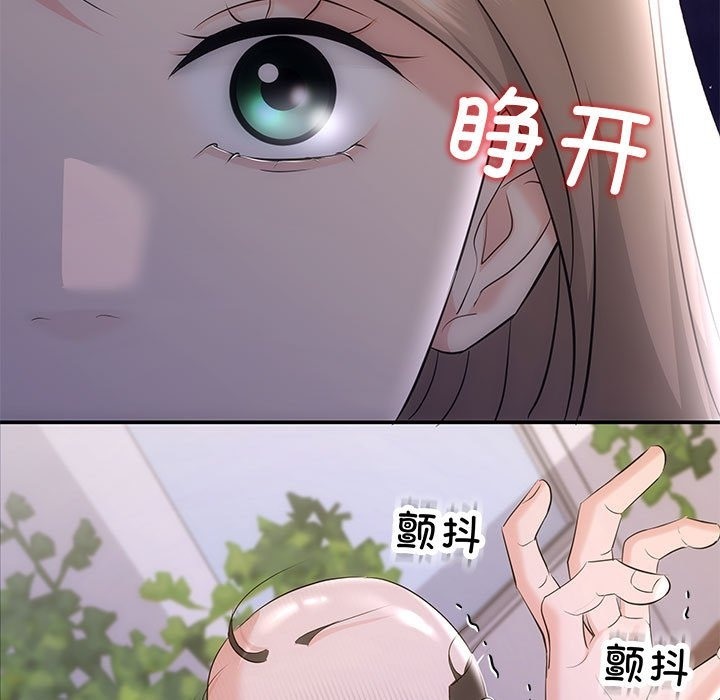 第16话-协议关係-JH&middot;EunSe（第20张）