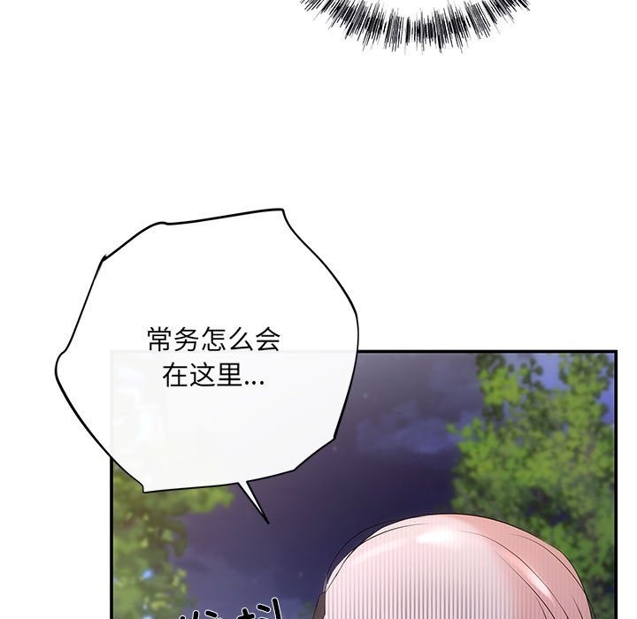 第16话-协议关係-JH&middot;EunSe（第24张）