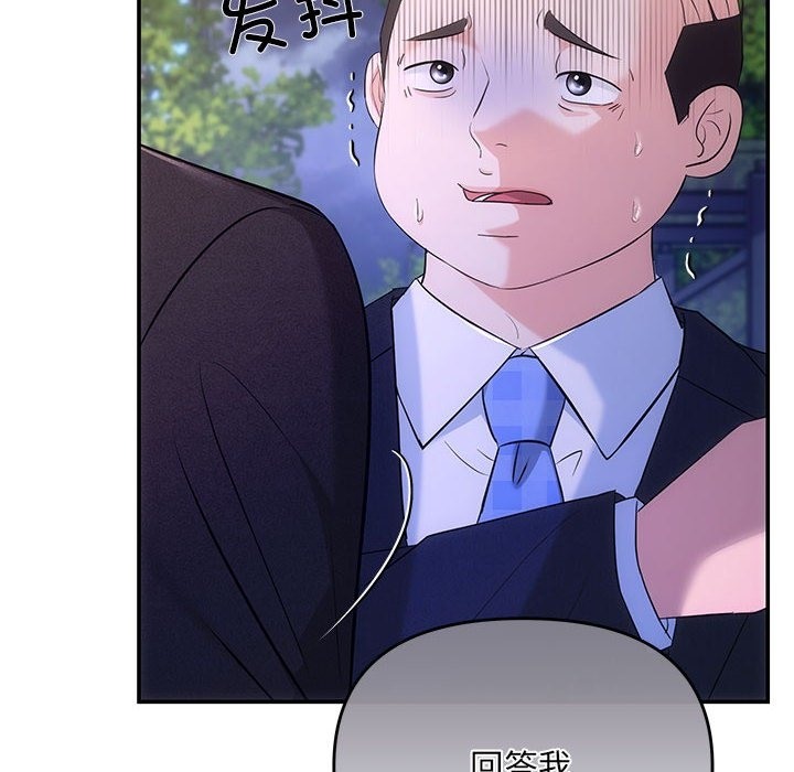 第16话-协议关係-JH&middot;EunSe（第25张）