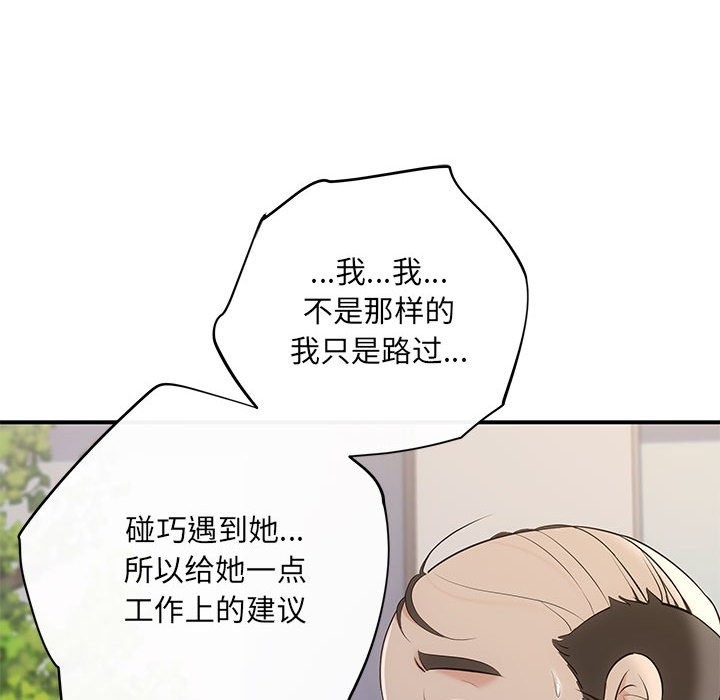 第16话-协议关係-JH&middot;EunSe（第29张）