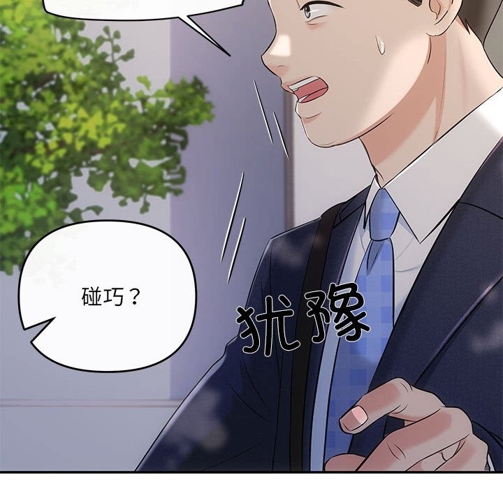 第16话-协议关係-JH&middot;EunSe（第30张）