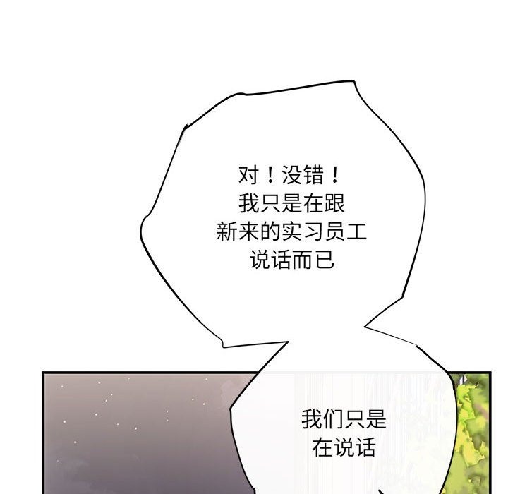 第16话-协议关係-JH&middot;EunSe（第31张）