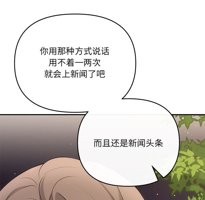 第16话-协议关係-JH&middot;EunSe（第34张）