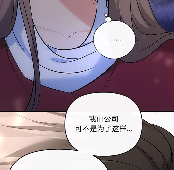 第16话-协议关係-JH&middot;EunSe（第36张）