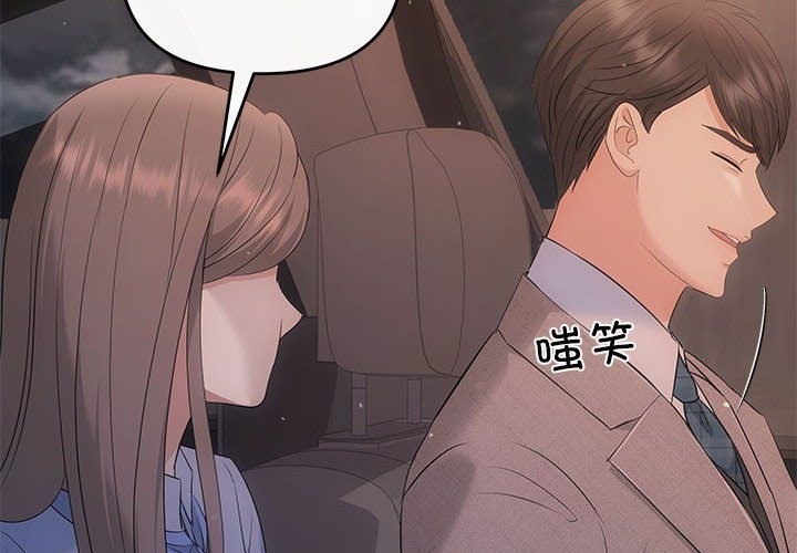 第17话-协议关係-JH·EunSe（第2张）