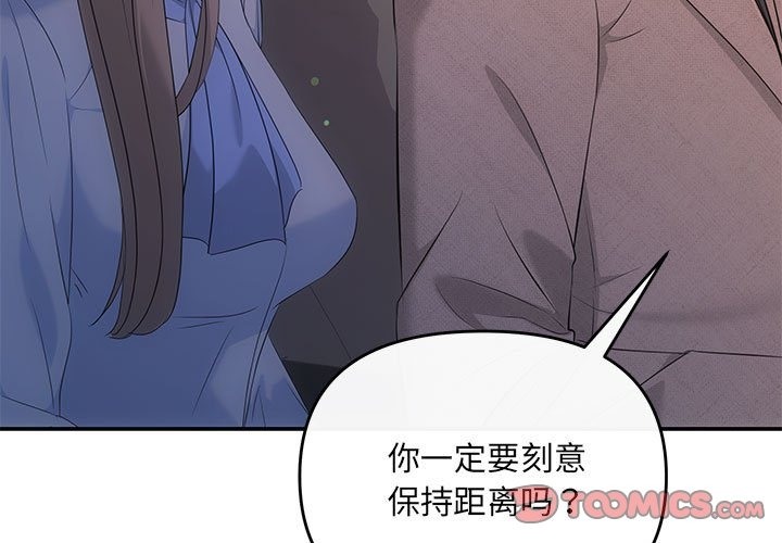 第17话-协议关係-JH·EunSe（第3张）