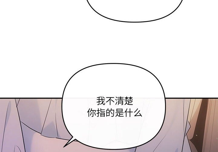 第17话-协议关係-JH·EunSe（第4张）