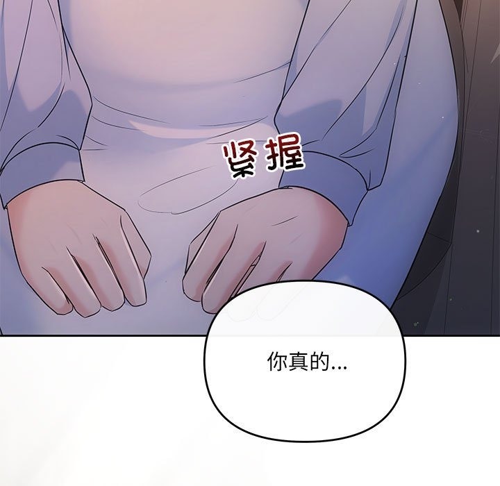 第17话-协议关係-JH·EunSe（第5张）