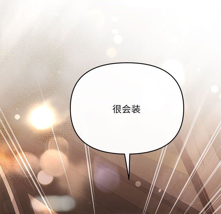 第17话-协议关係-JH·EunSe（第6张）