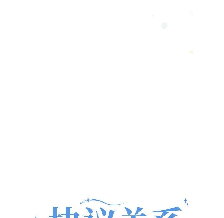 第17话-协议关係-JH·EunSe（第9张）