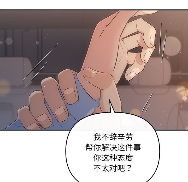 第17话-协议关係-JH·EunSe（第11张）