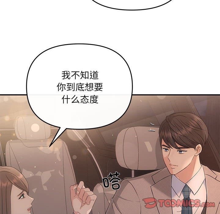 第17话-协议关係-JH·EunSe（第12张）