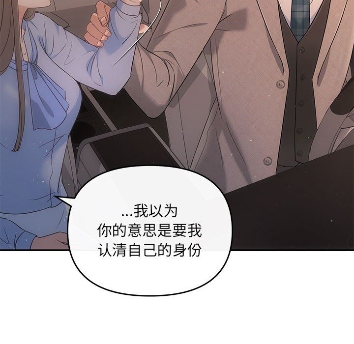 第17话-协议关係-JH·EunSe（第13张）